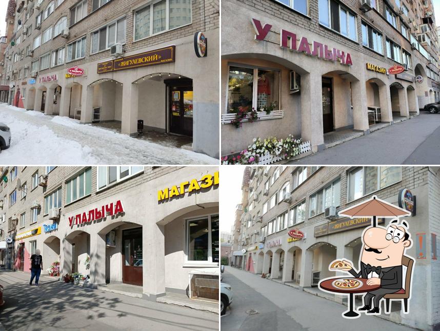 У Палыча