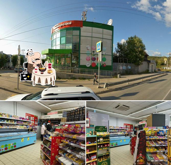Пятёрочка