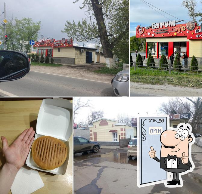 Бурум Хаус