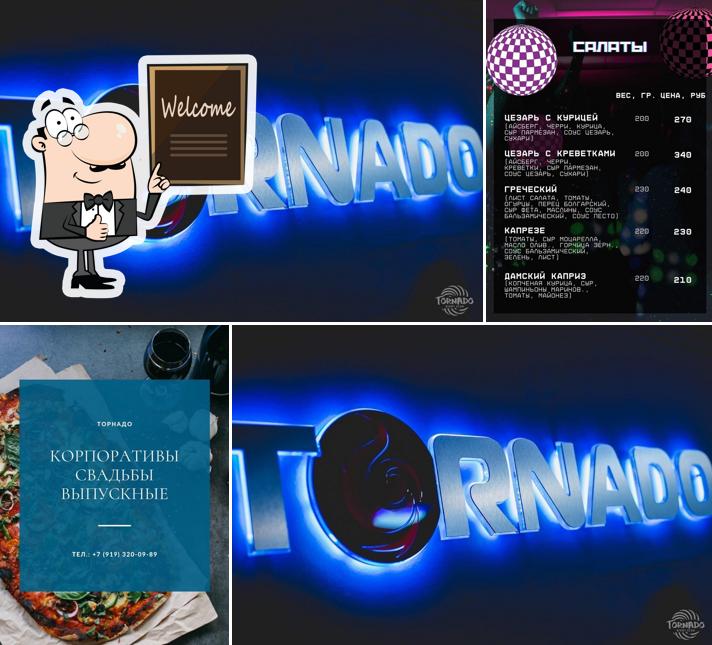 Торнадо