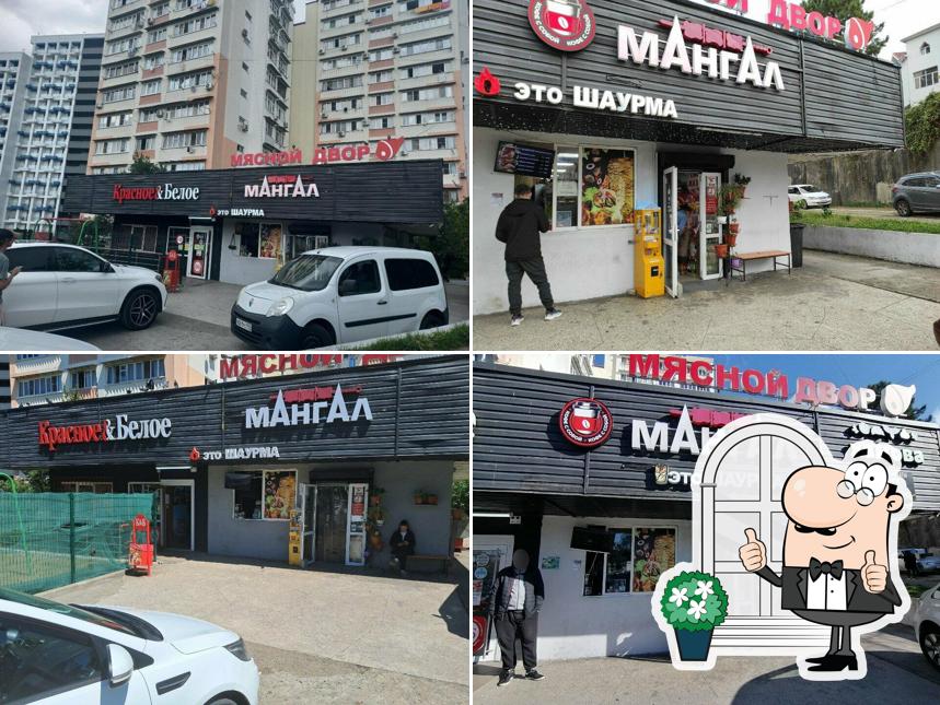Это Шаурма