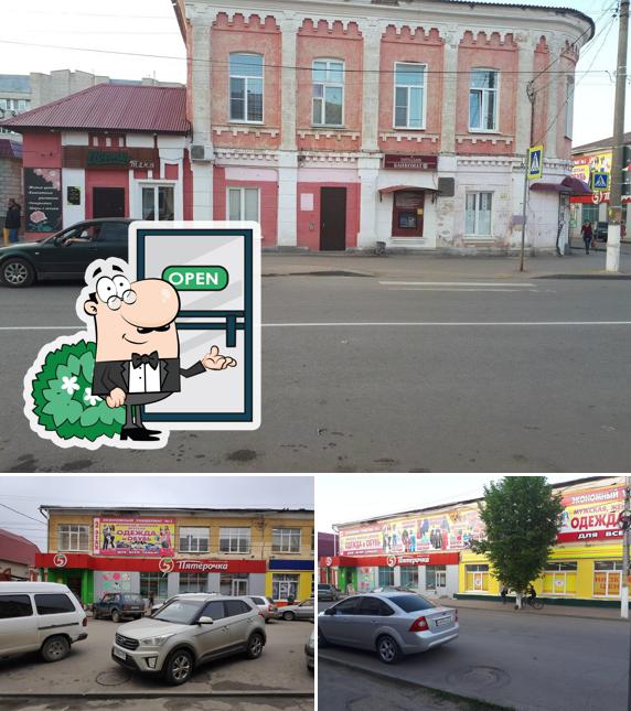 Пятёрочка