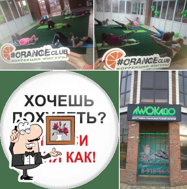 Авокадо