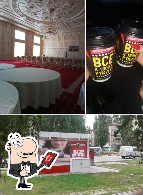 Русский Аппетит