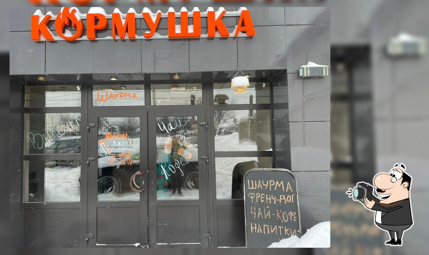 Кормушка