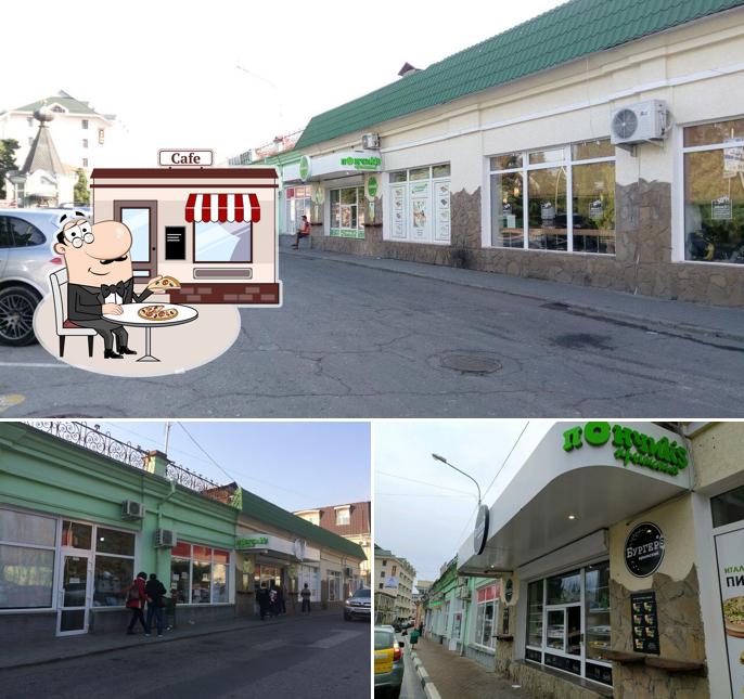 Пончик’S Крымский