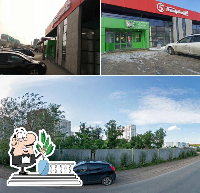 Пятёрочка