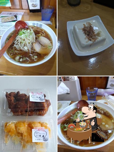 甘辛屋