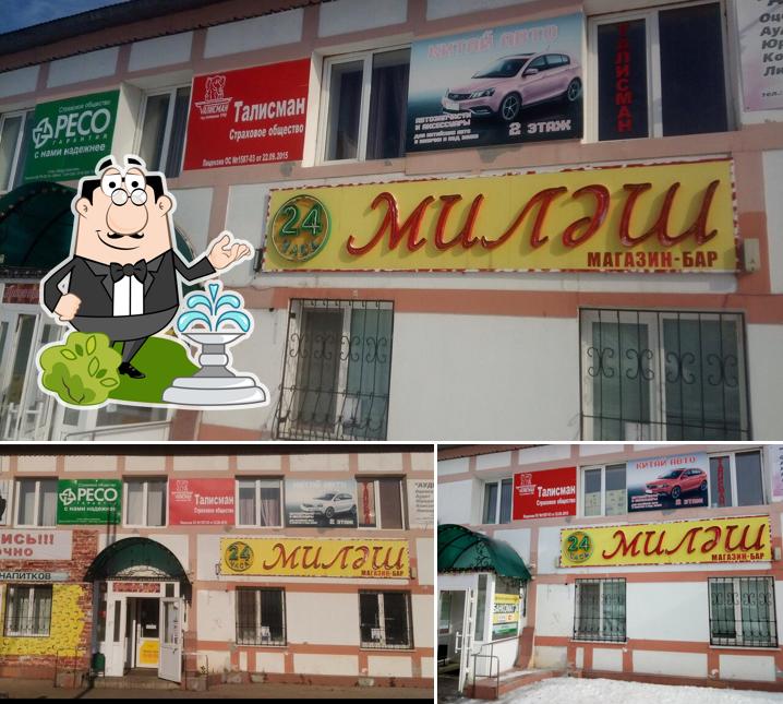 Миляш