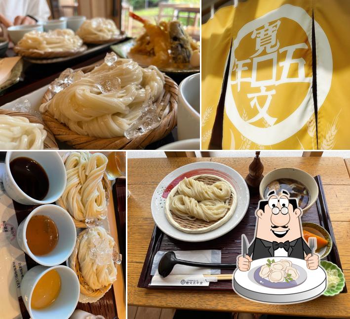 稲庭うどん 寛文五年堂