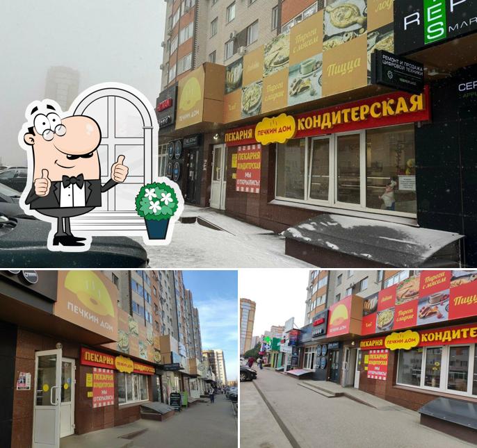 Печкин дом