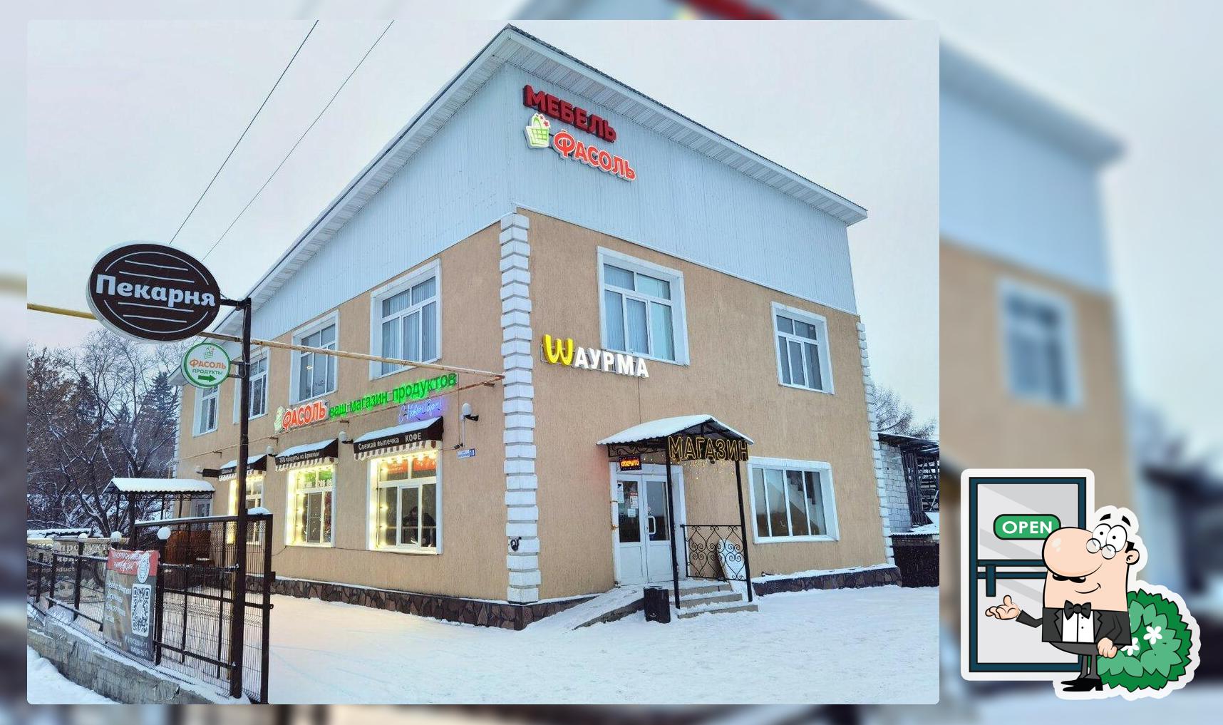 Пекарня