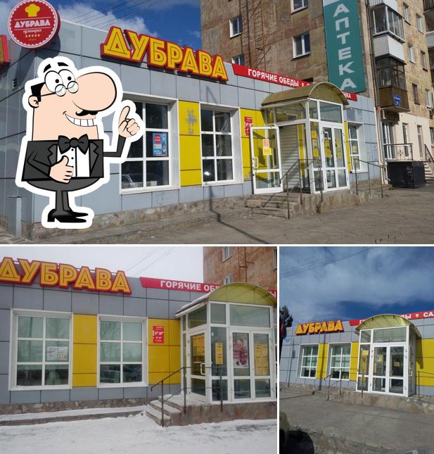 Это изображение паба и бара "Дубрава"