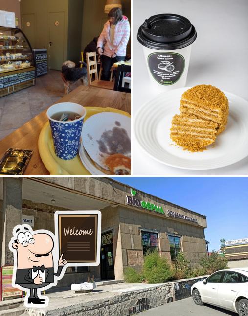 Биоферма