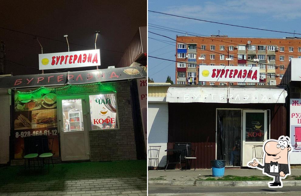 Бургерлэнд