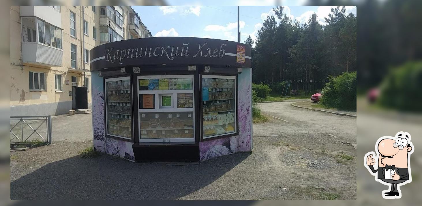 Карпинский хлеб