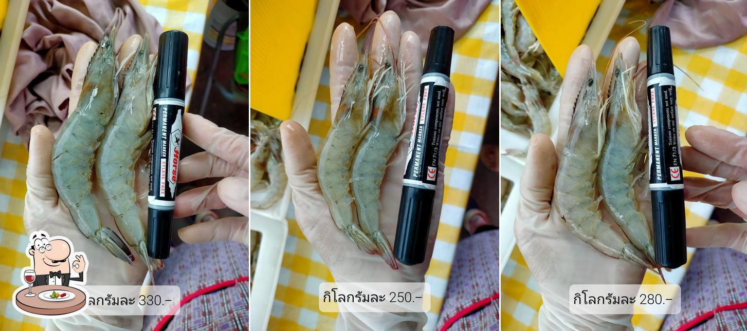 แม่อ้อยกุ้งสด