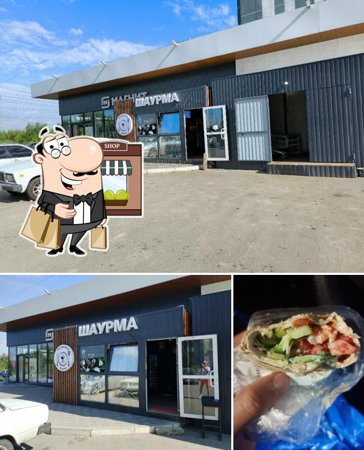 Шаурма