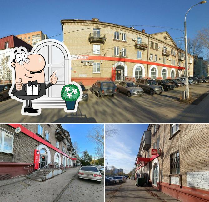 Магнит