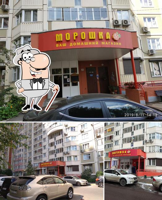 Морошка