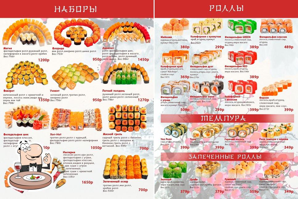 Империя суши