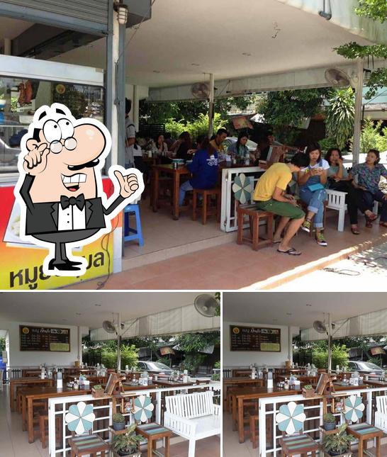 ร้านกินจั๊บ