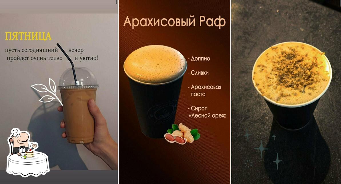 Добрый кофе