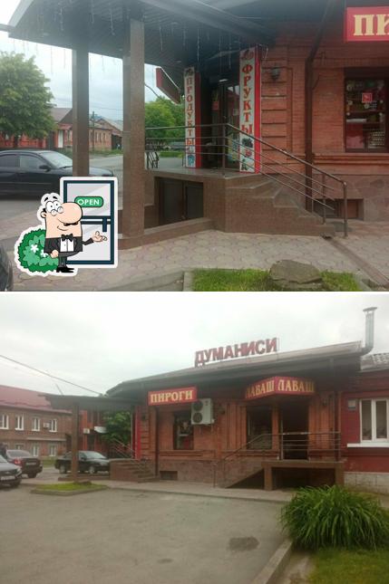 Думаниси