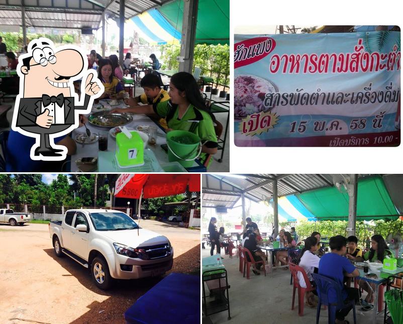 ครัวฮักแพง ตำถาดสารพัดตำ