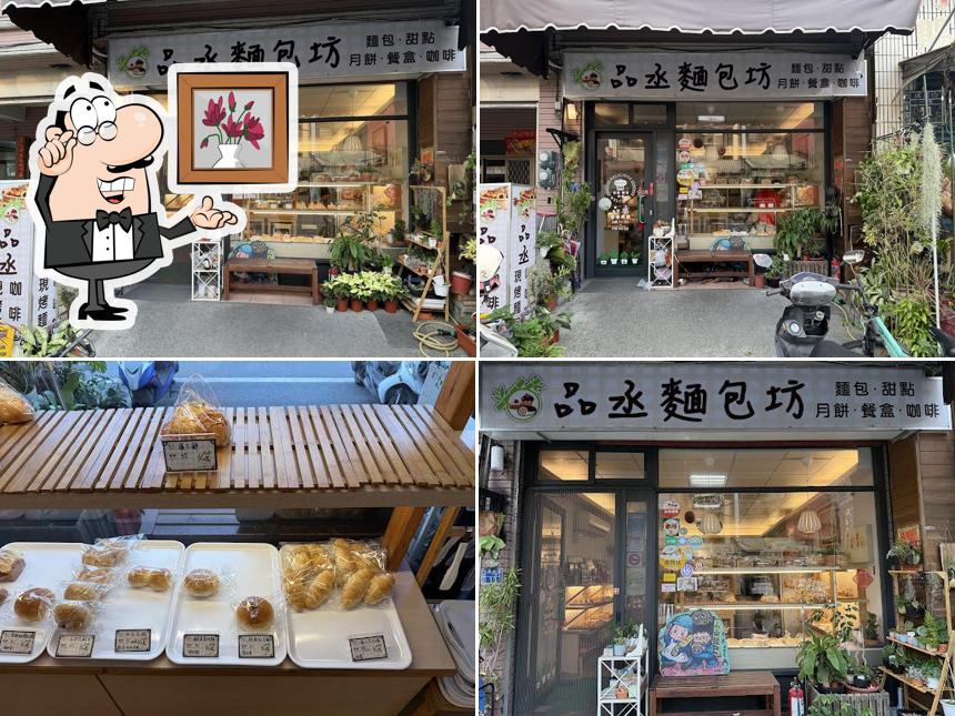 品丞麵包坊