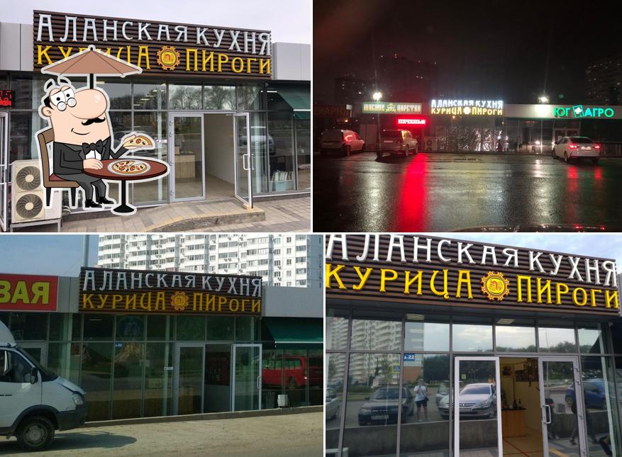 Аланская кухня