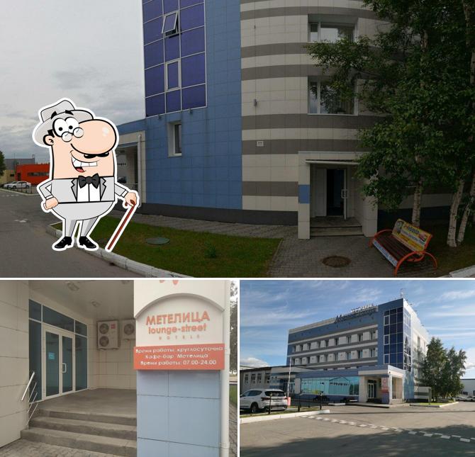 Метелица