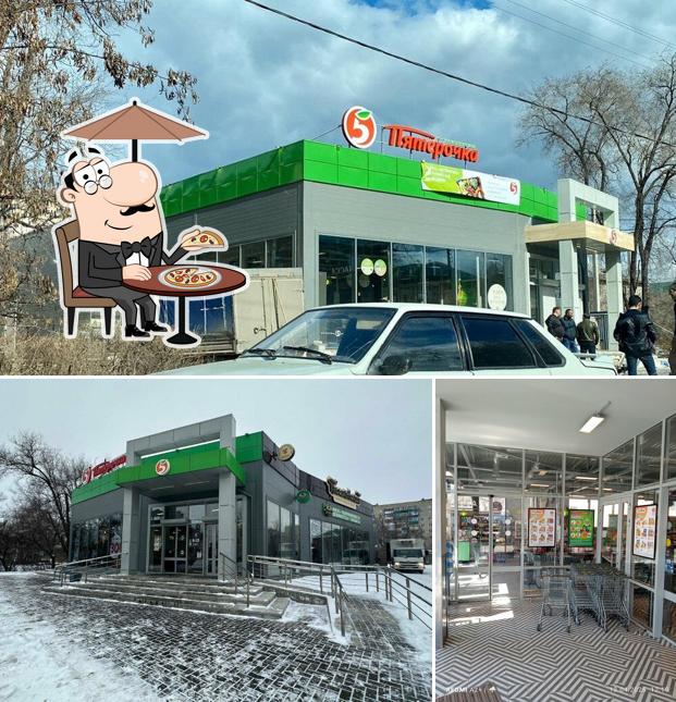 Пятёрочка