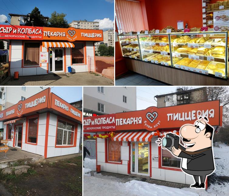 Булкихауз