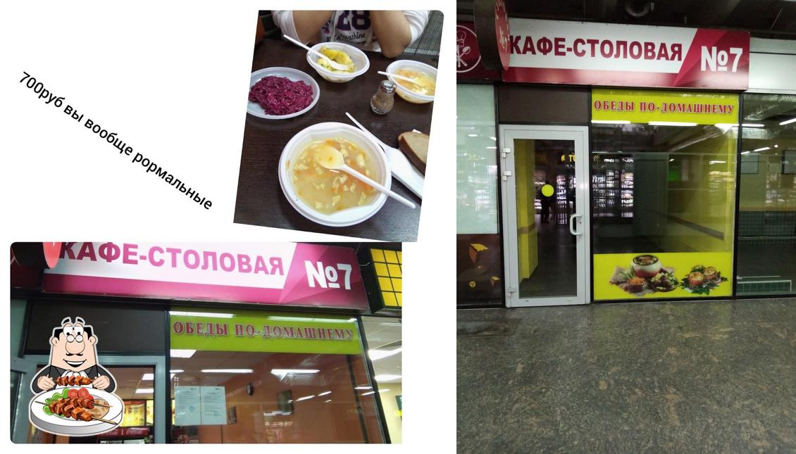 Кафе-столовая 7