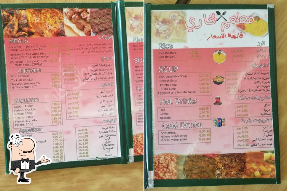 Bukhara Restaurant