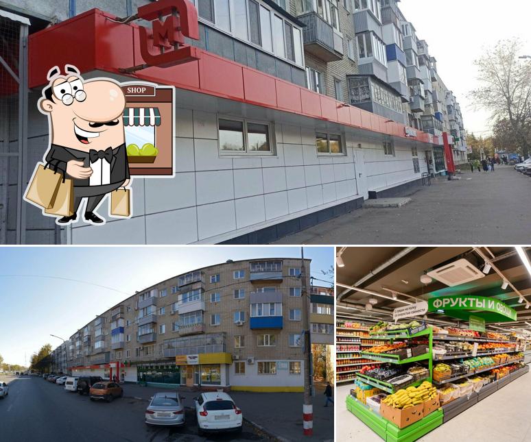 Магнит