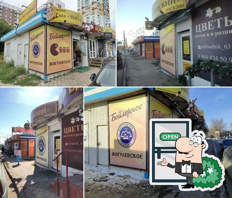 Жигулевский