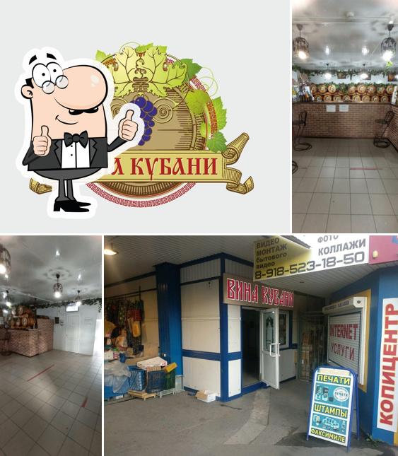 Вина Кубани