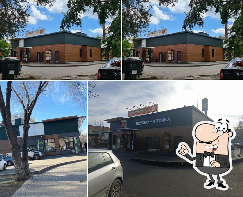 Вкусно — и точка