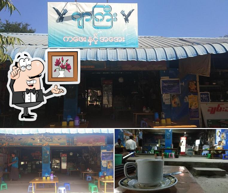 Gyar Gyi Tea Shop