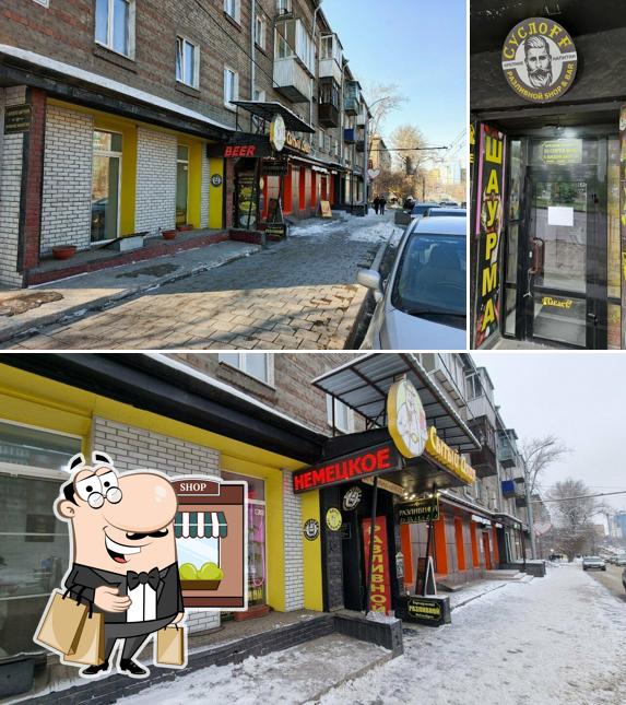 Суслоff
