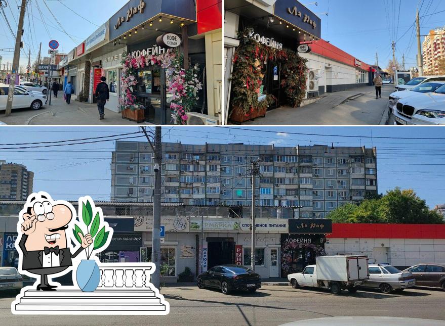 Ля Раф