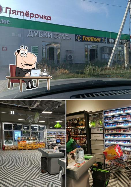 Пятёрочка
