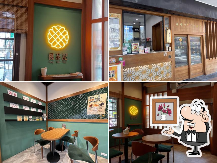 楓茶記嘉義中山店
