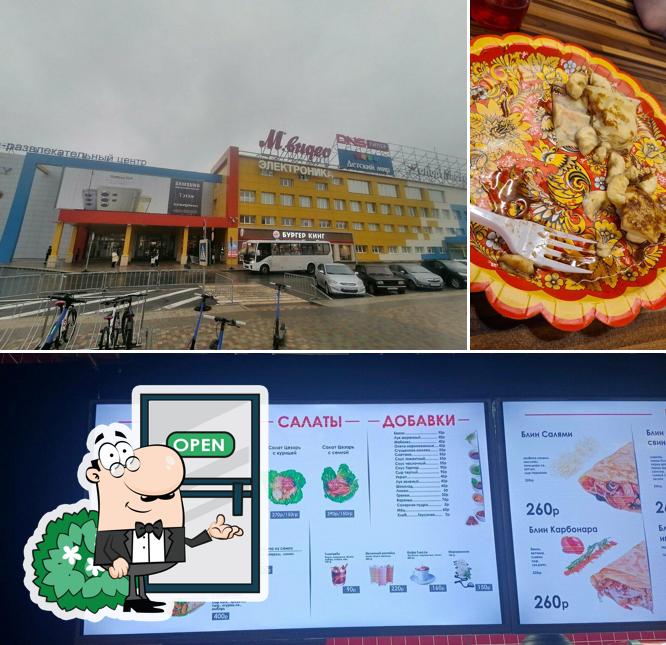 Масленица