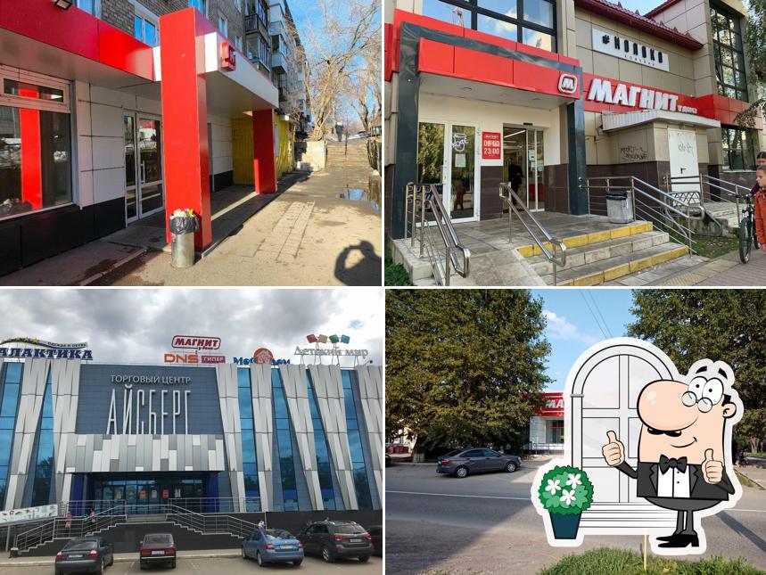 Магнит