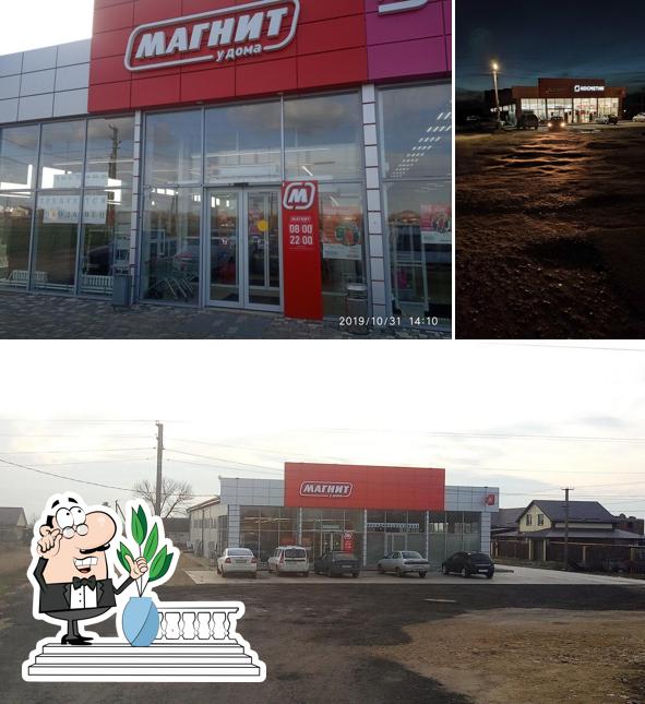 Магнит