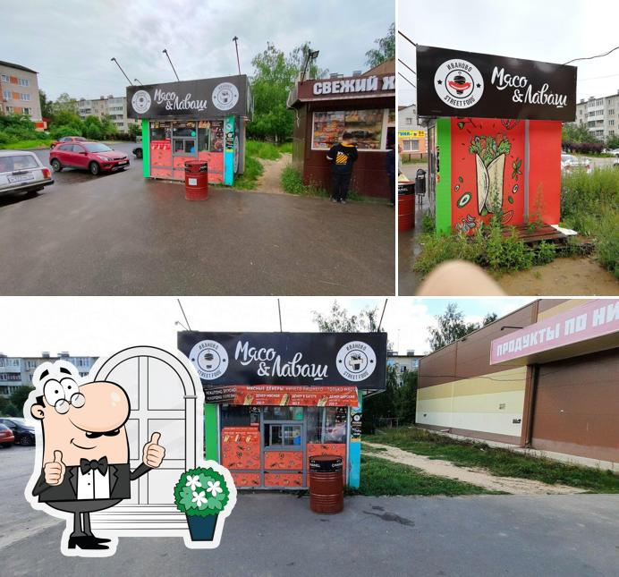 Мясо & Лаваш
