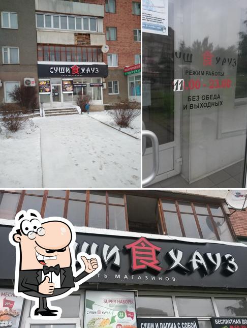 Суши-Хауз